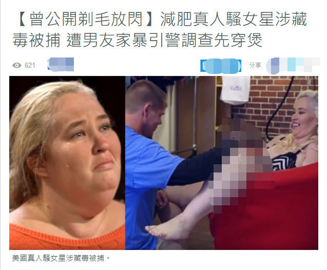 女星因丈夫家暴报警,警察在其家中发现毒品夫