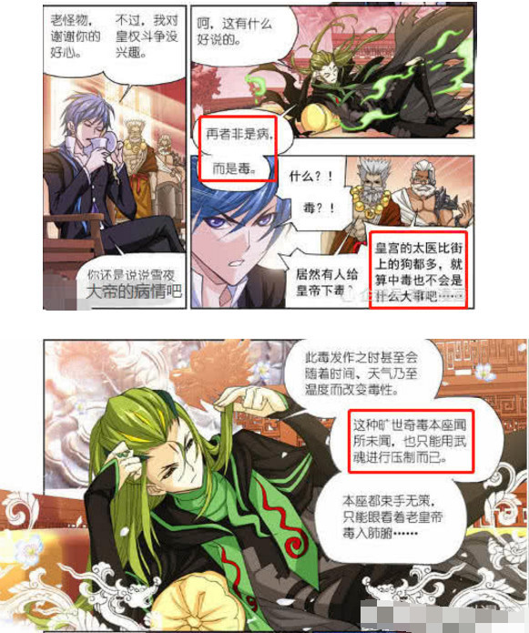 斗罗大陆:独孤博在唐三面前毫无架子,但是在外人面前