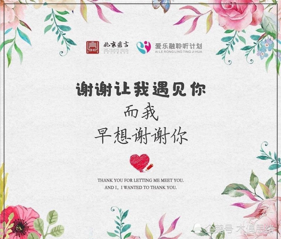 新剧《谢谢让我遇见你》筹备开拍,当红小生郭俊辰合作