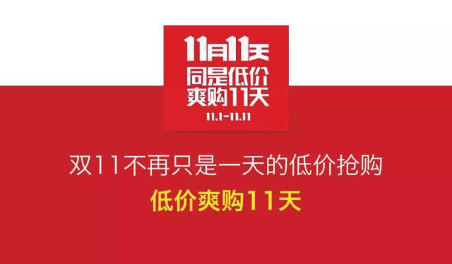 京东副总熊青云解读京东双11战略:有品质 爽购