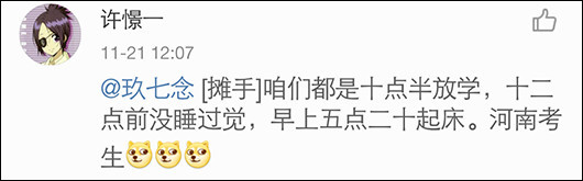韓國高中生抗議樸槿惠 意外引發(fā)中國網(wǎng)友共鳴