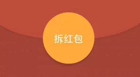 小心!这样用微信发红包,你可能被封号!