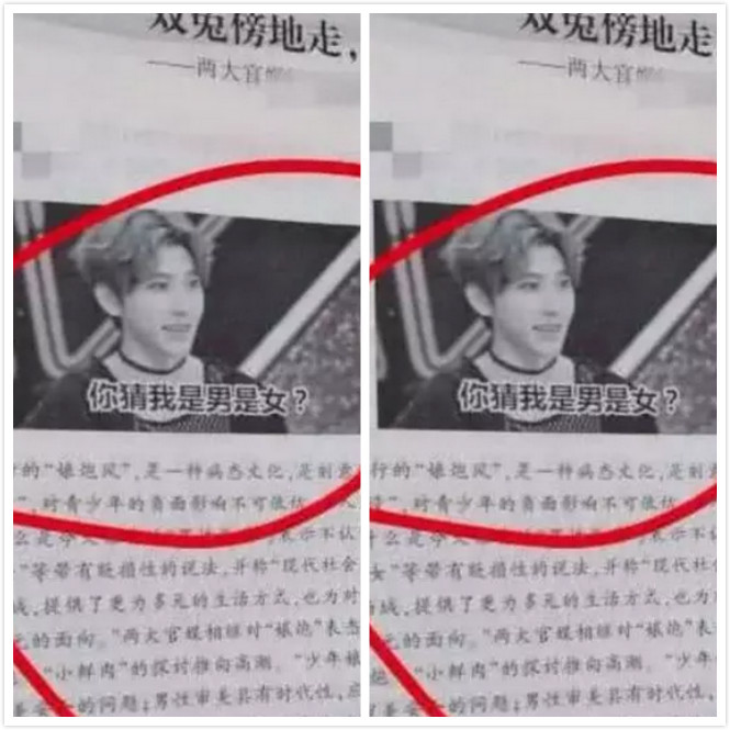 蔡徐坤登上高中课本,图片配文让粉丝瞬间怒了!赤裸裸