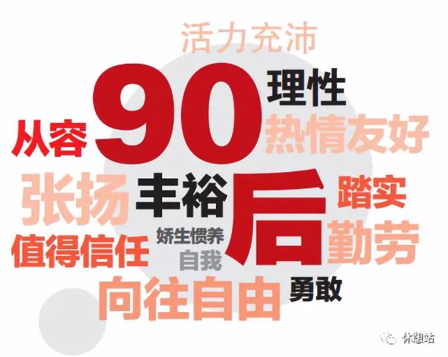 90后的我们 真的老了吗?