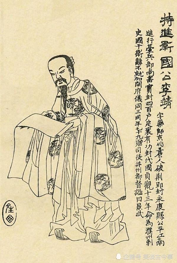 李靖画像