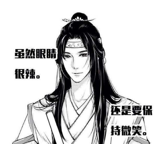 魔道祖师中的沙雕表情包,羡羡最骚气,江澄实力演绎行走的表情包