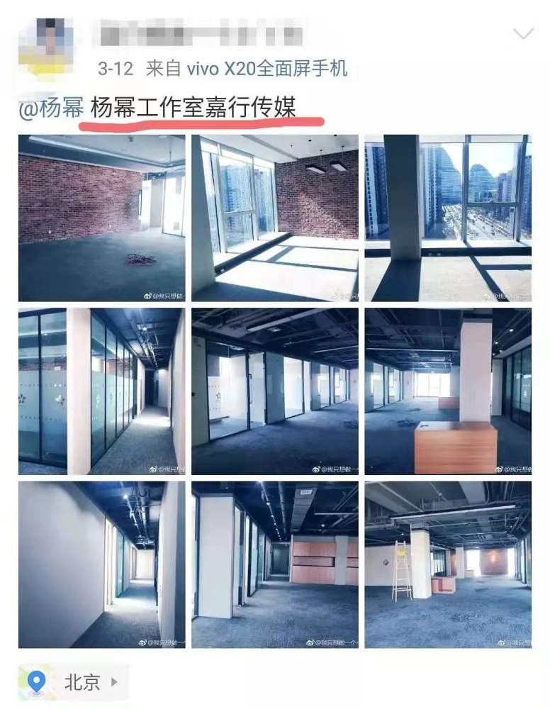 有网友发出一组杨幂所在嘉行公司的图,图中人去楼空 可以看到图上的