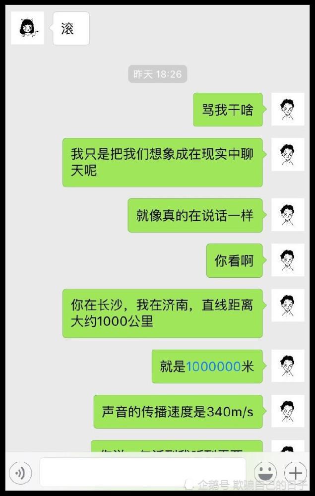 男与女友聊天记录曝光,钢铁直男怎么找到对象的?在线