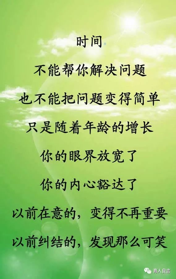 用时间和心看人