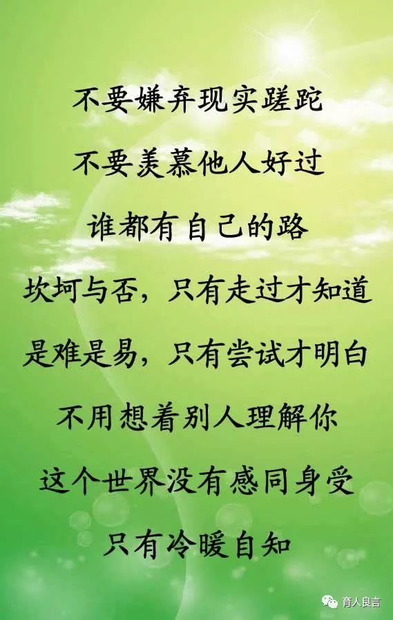 用时间和心看人