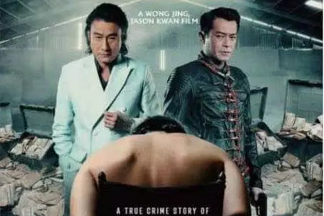 主演:古天乐,任达华,梁家辉,林家栋等人 影片简介:影片主演延续了
