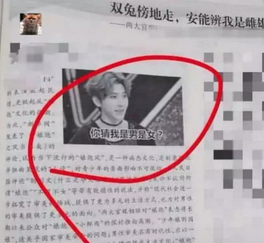 蔡徐坤登高中语文书,配图引粉丝炮轰,蔡徐坤:你猜我是男是女?