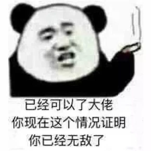 斗图也会增加朋友之间的友谊,为了鼓励沙雕网友,把这个表情包发给他吧