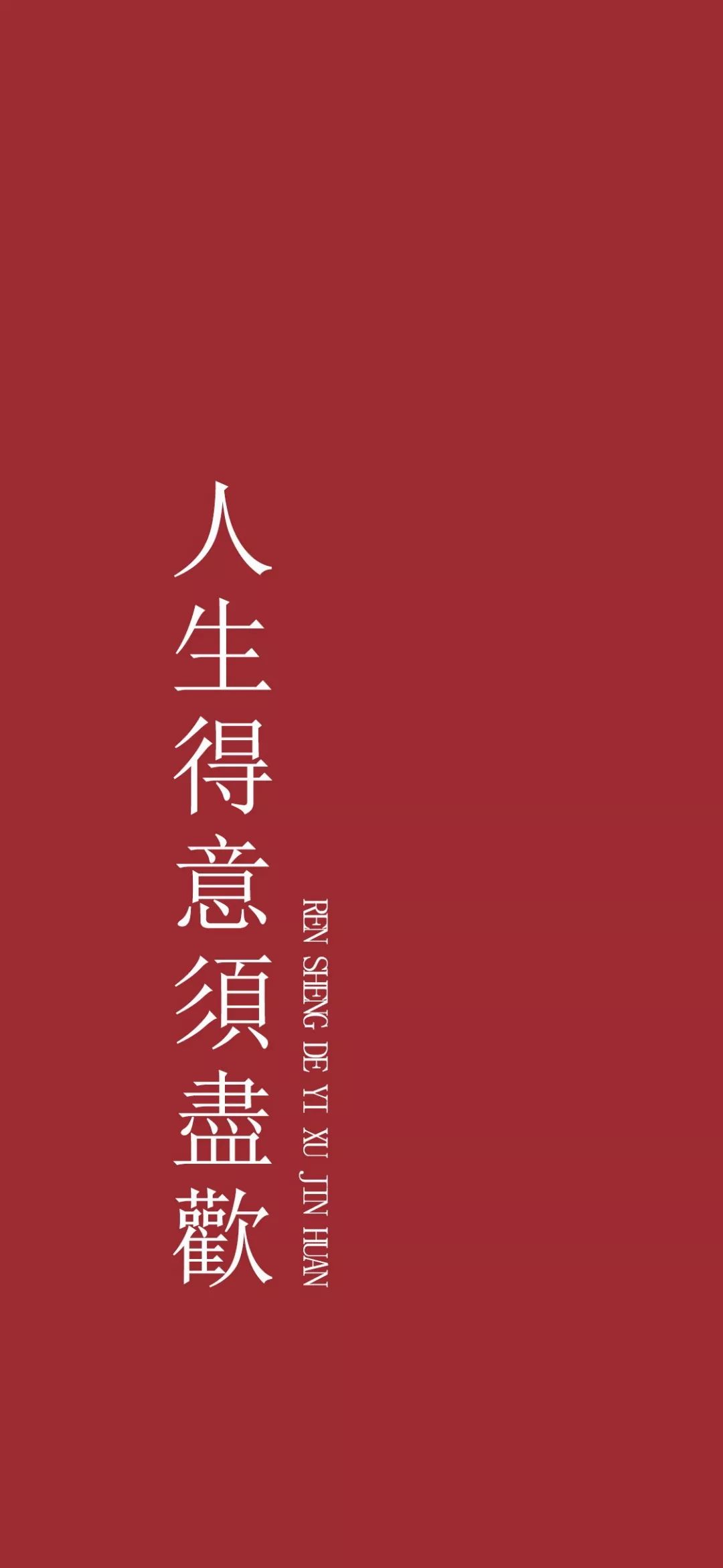 iphonex壁纸 xr文字壁纸