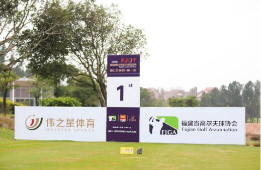 2019福建省青巡赛福州起航 省运会冠军魏振天