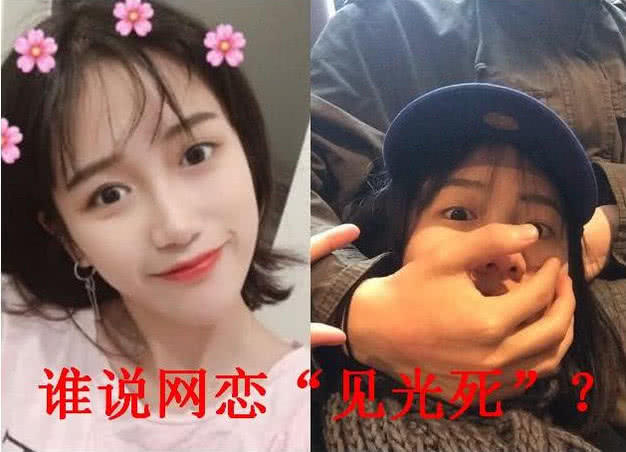 接着看这位美女的网恋时照片,一看就是一个小仙女,还加了特效,就更美