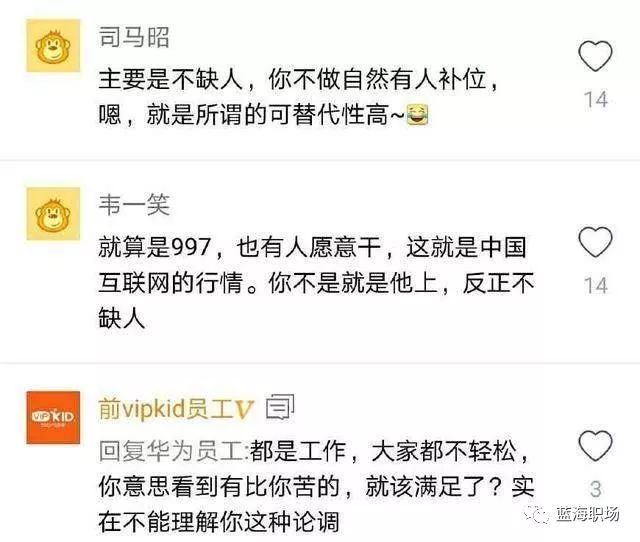 外国人嘲讽中国互联网公司的996模式,网友:都是被员工
