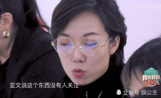 《我和我的经纪人》平日不敢曝光的事都敢讲,