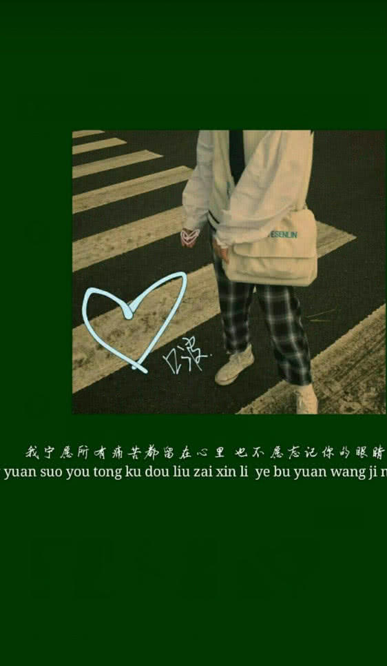 最近火了"我梦醒了"壁纸:醒着不如梦着,爱着不如算了!
