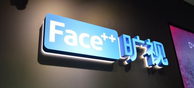 消息称旷视科技或上半年申请在港上市