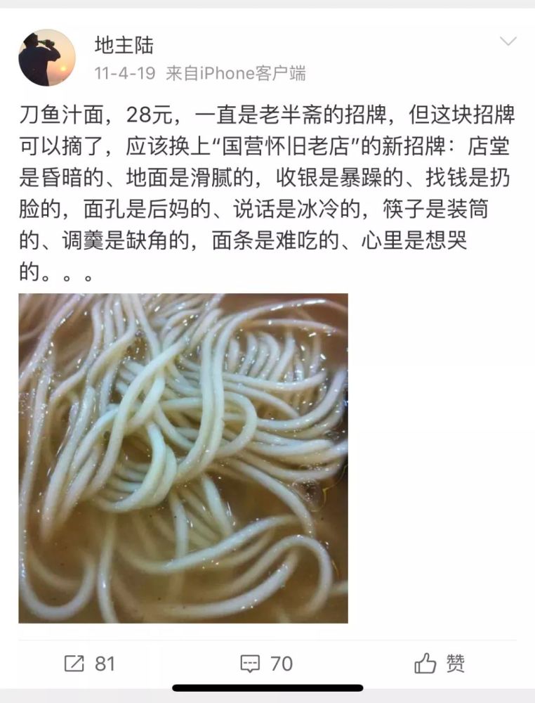 膛和肚中间有把刀是什么成语_牙膛是什么地方(3)