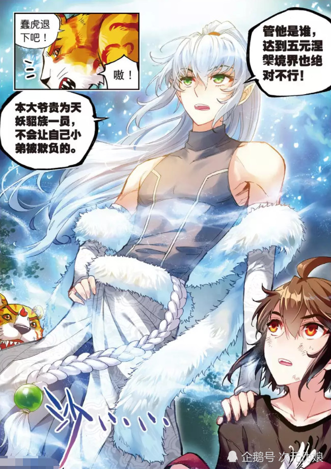 武动乾坤:林动受伤,小貂男友力爆棚,腐女:这对cp我站