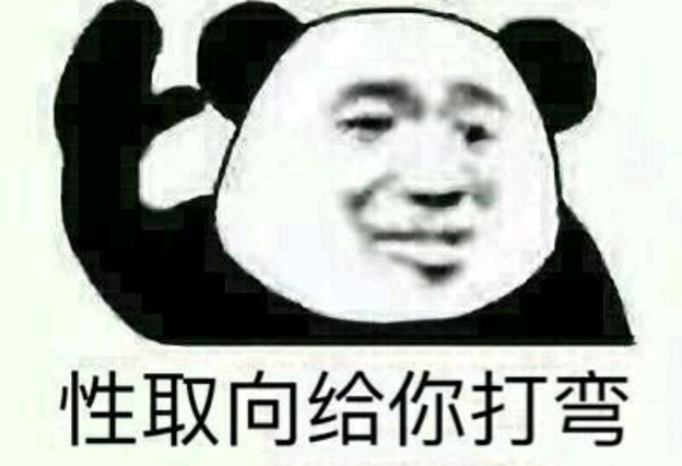 "怼人"专用表情包,只有"沙雕"才配拥有,按下脏话开关