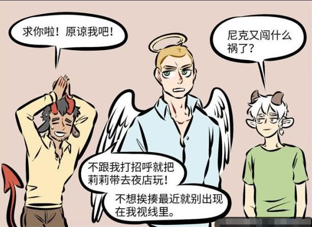 万圣街:林恩恶搞尼克写"论文道歉"尼恩cp"现出原形!