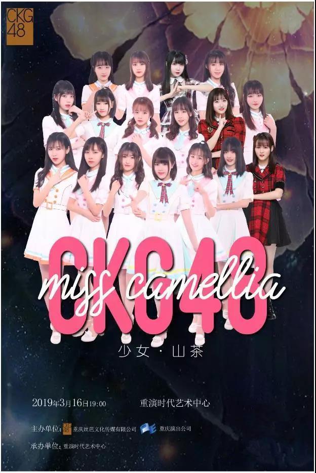 snh48