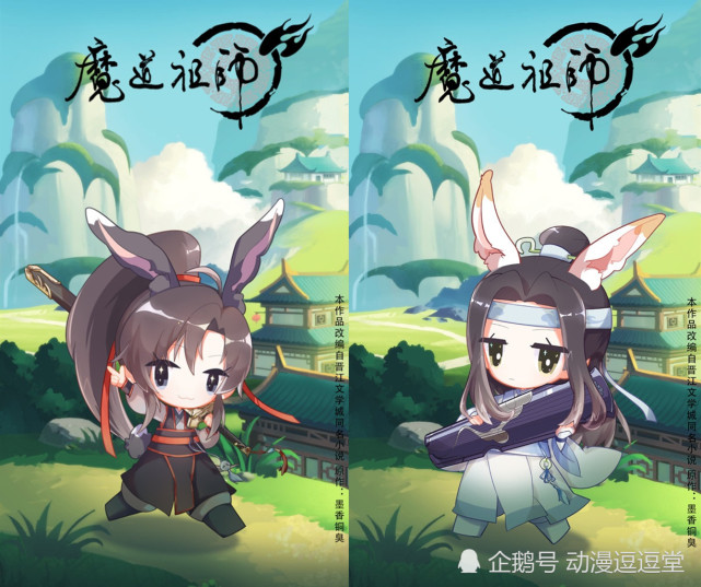 魔道祖师:动物主题海报放出,忘羡是兔子,金子轩:要我