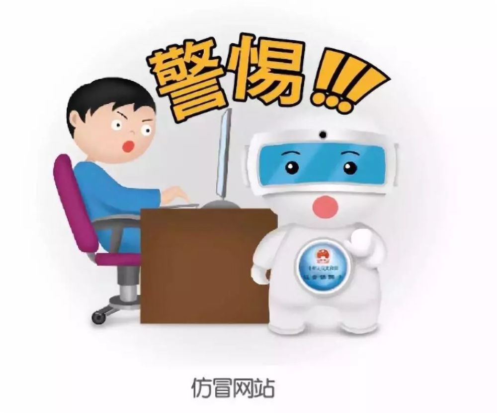非授权APP盗取个人信息怎么办?电子社保卡小