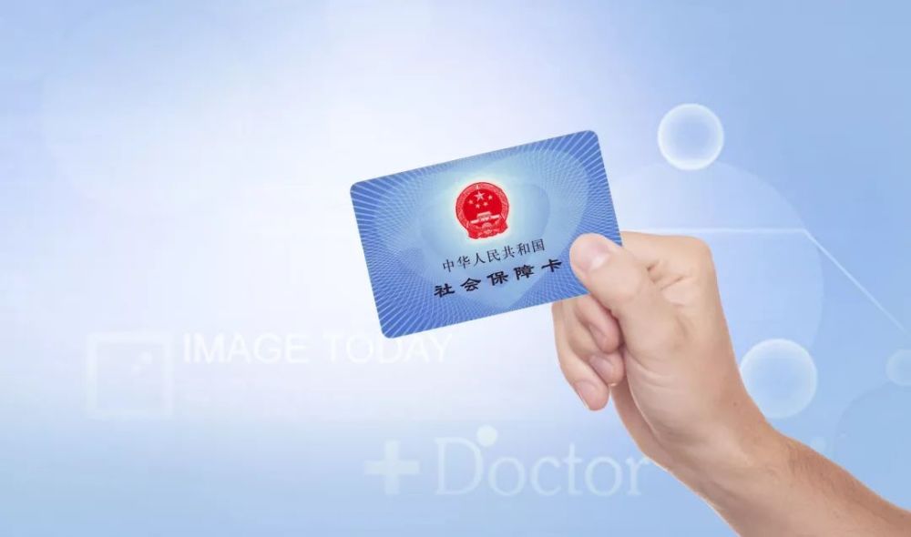 非授权APP盗取个人信息怎么办?电子社保卡小