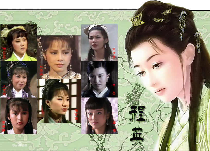 程英是陆家庄表小姐,对杨过一见倾情,因杨过专情于小龙女便退而求其次