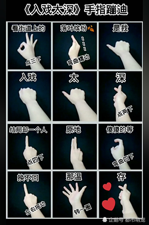 最近"歌曲手势舞"火了,动作简单易学,手:一放歌我就开始蹦!