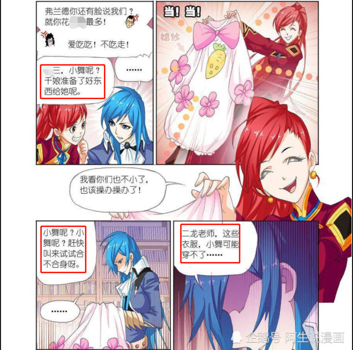 唐三和小舞被武魂殿追杀,竟导致魂斗罗想弑杀教皇
