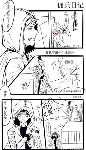 第五人格漫画:佣兵日记—半血也要救人