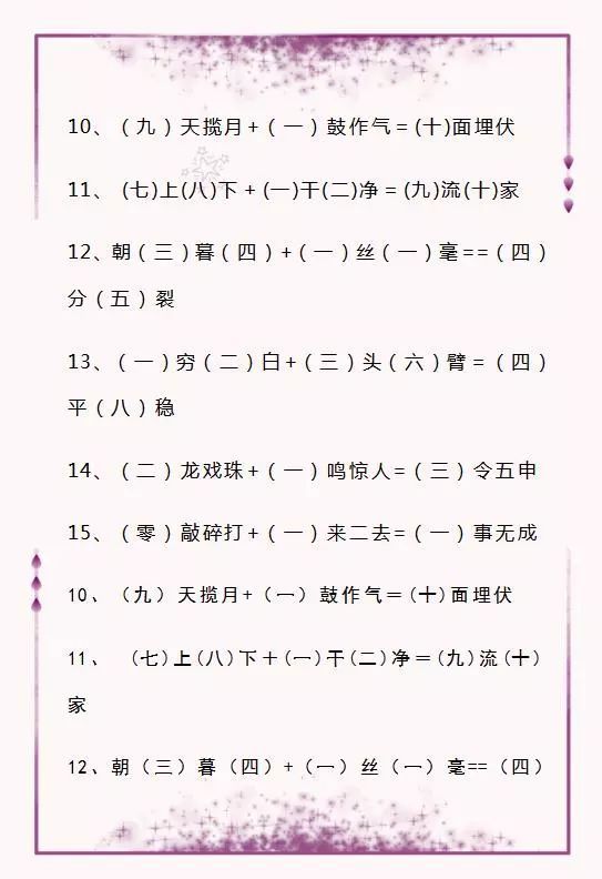 成语什么大减_成语故事简笔画(3)