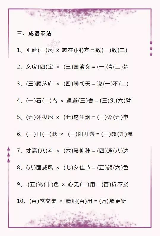 什么皆比成语_成语故事简笔画(4)