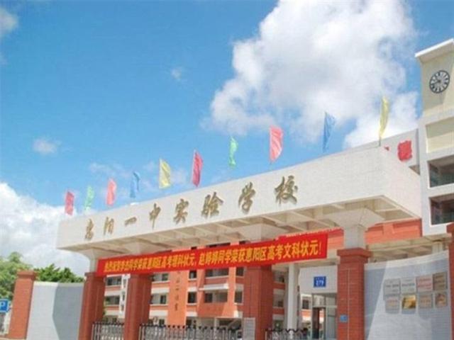 惠州市中学排行榜,有看到你读过的高中上榜了所绥化高中最好哪图片