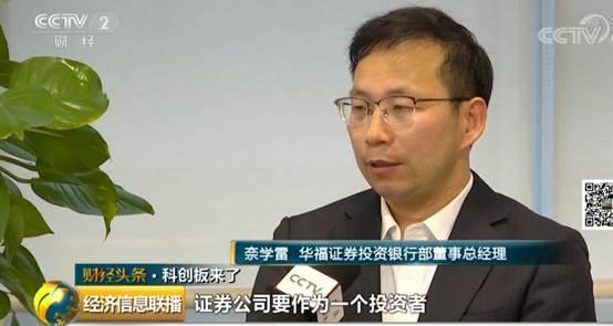 科创板整装待发 投资者怎么买?