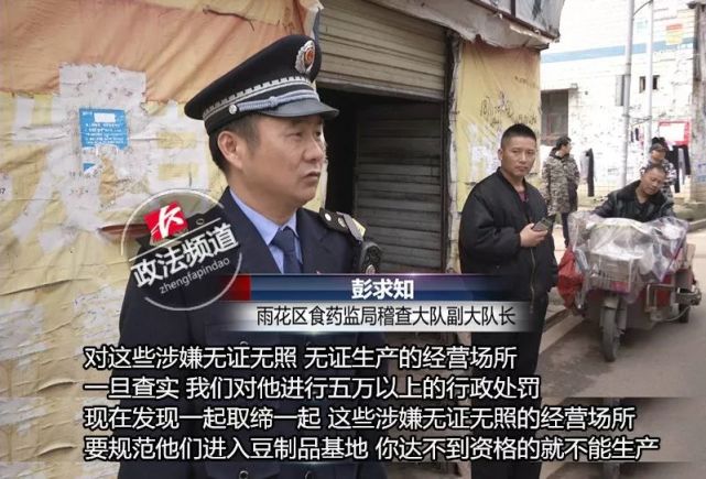 恶心!长沙一小巷内暗藏豆腐黑作坊 原料发霉无