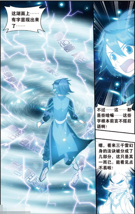 斗破苍穹:空间旋涡内存惊天秘密?就连萧炎也只能窥探到一部分!