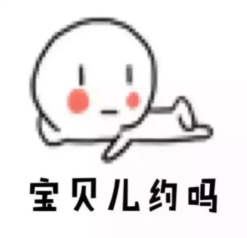 请不要再发表情了,我想和你图片,想听听你萌点带字表情语音图片包的图片
