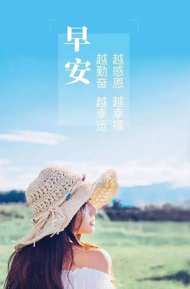 正能量励志早上好语句 星期二阳光早安心语图片