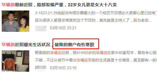 毕福剑参加饭局再被拍 说话依旧多不喝酒只喝茶