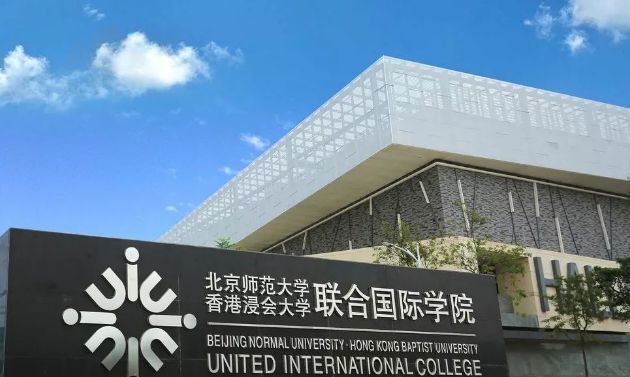 北京师范大学-香港浸会大学联合国际学院2019届毕业生就业质量报告