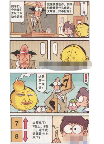 什么奋不成语_成语故事图片(3)