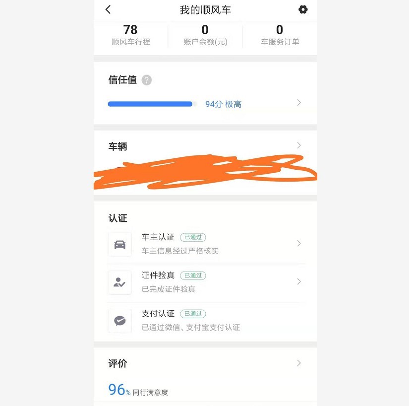滴滴顺风车何时归?