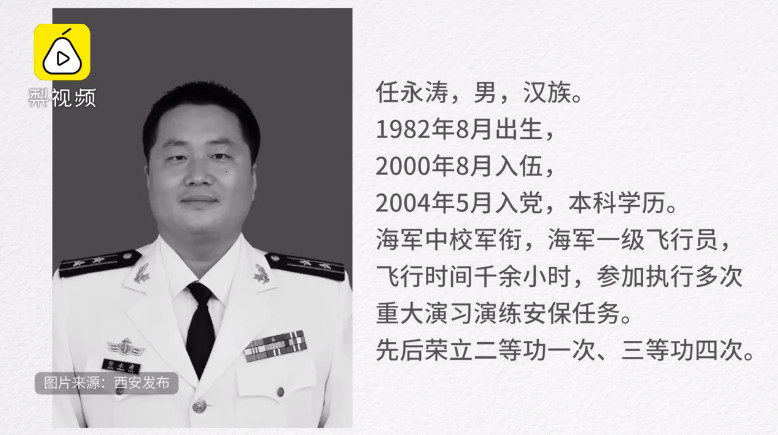 送别因迫降牺牲的飞行员 千人夹道迎接