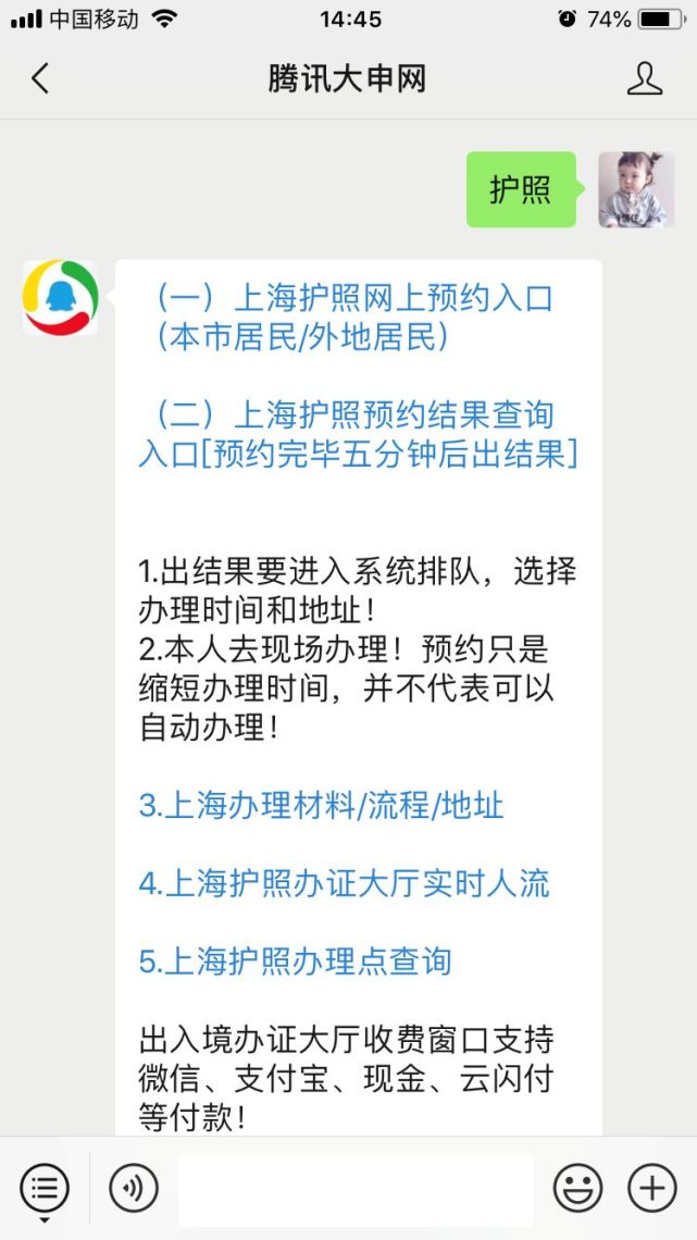 护照有这几点无法出境!附2019上海办理护照流